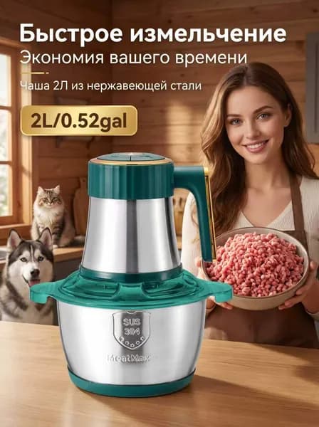 Электрическая мясорубка Blue, 500 Вт, 3 аксессуара, защита от перегрева, нержавеющая сталь 304
