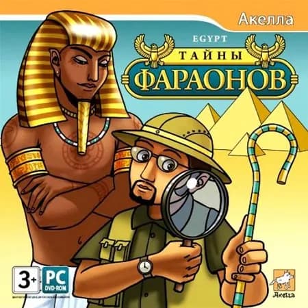 Игра для компьютера Тайны фараонов (PC)