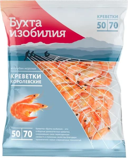 Креветки Бухта изобилия королевские варено-мороженые неразделанные 50/70 400г