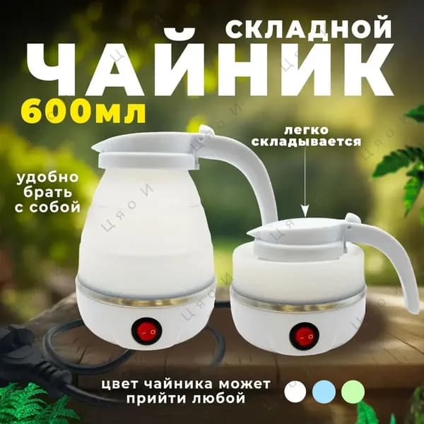 Ассорти Товаров Электрический чайник BnfVC3, белый