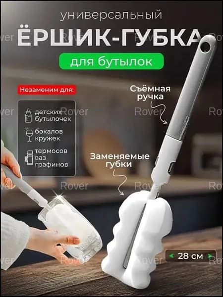 Щетка для посуды, 1 шт