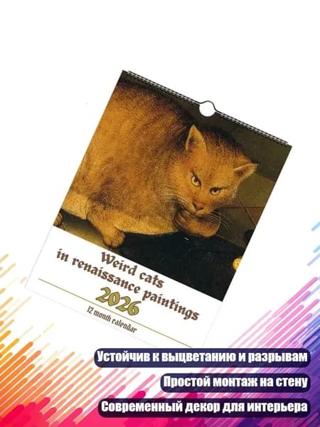 Настенная карта