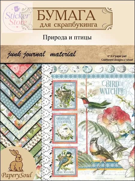 PaperySoul Бумага для рисованиядля скрапбукинга, 12 лист., шт