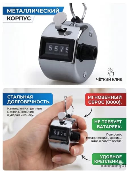 Счетчик кликер механический 0-9999