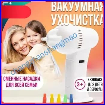 Косметологический комбайн