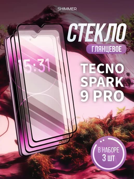 Защитное стекло на Tecno Spark 9 Pro