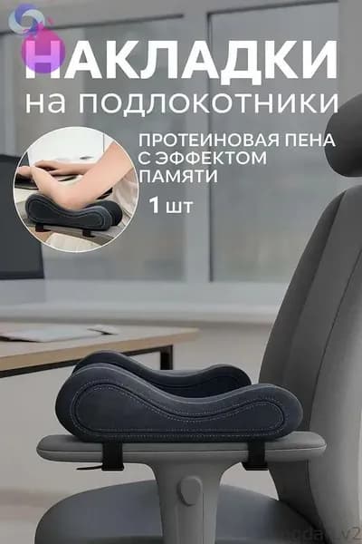 Запчасти для стула, 25х8х9 см