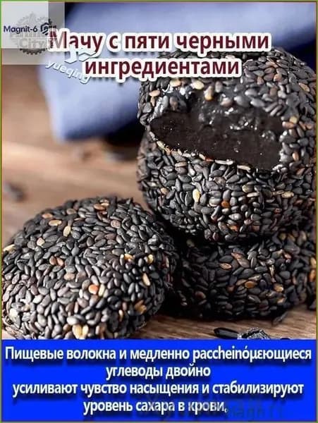 Бестселлер ОзонЛучший выбор! С черными ингредиентами, без сахара, 145г