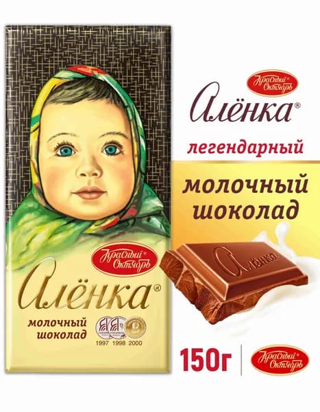 Шоколад Аленка, 150 г