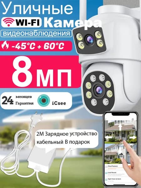 Камера видеонаблюдения wifi уличная, BESDER A9Q 8МП 4K UHD, Двойная камера, два экрана, цифровое увеличение 5x на экране, камера видеонаблюдения wifi уличная icsee