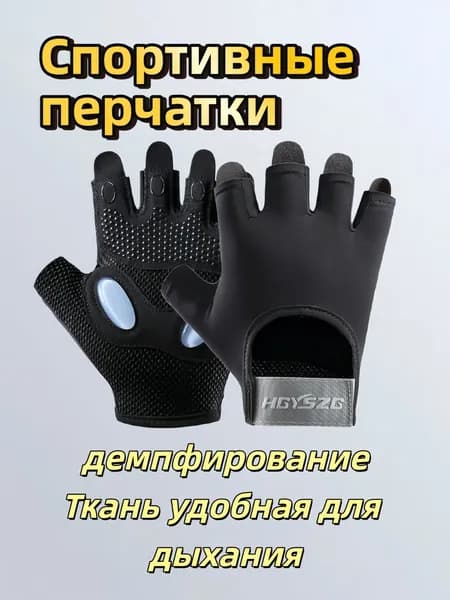 Велоперчатки, размер: 9 (L)
