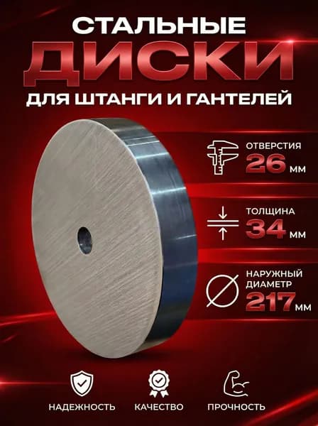 Диски для штанги, 10 кг, диаметр диска: 21.7 см