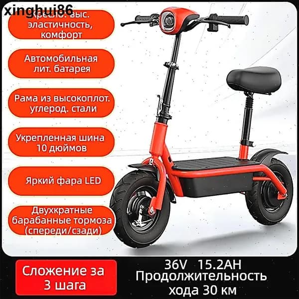 Электроскутер 8AED2918974D49579744B6889B8EDB7E, красный