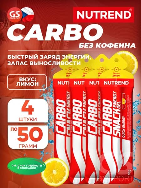 Энергетический гель питьевой NUTREND Carbosnack саше 4 шт x 50 г, Лимон