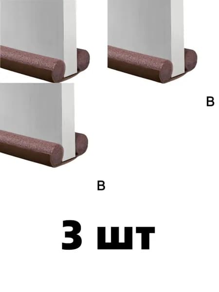3 шт Уплотнительная лента для дверного шва Plante, заполнение низа стеклянной двери