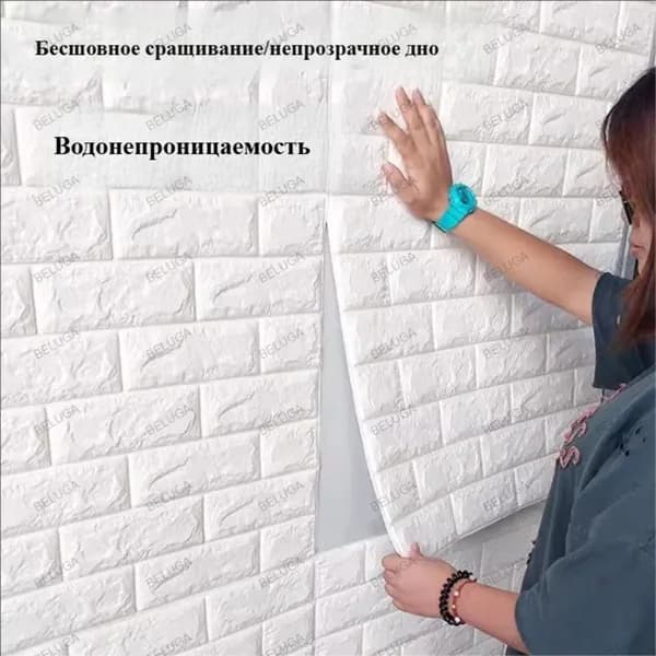 3D Водонепроницаемые обои 70cmx100cm ,белый PVC