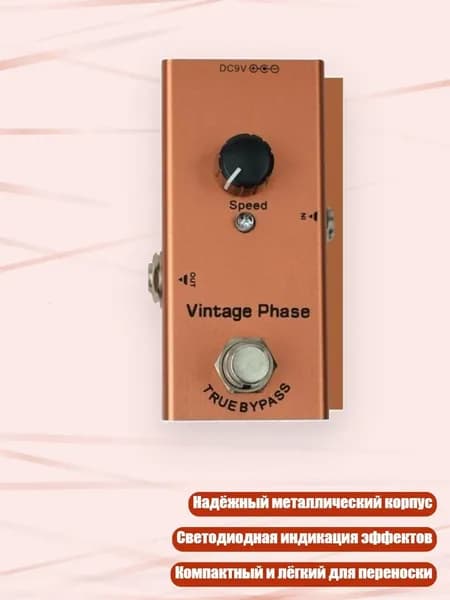 Блок питания для гитарных педалей 9V, - Классический этап