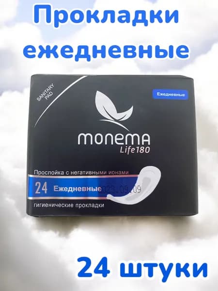 Прокладки женские гигиенические