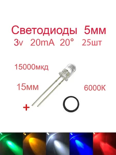Светодиодная лента 0.13 Вт, Холодный белый, 25 шт
