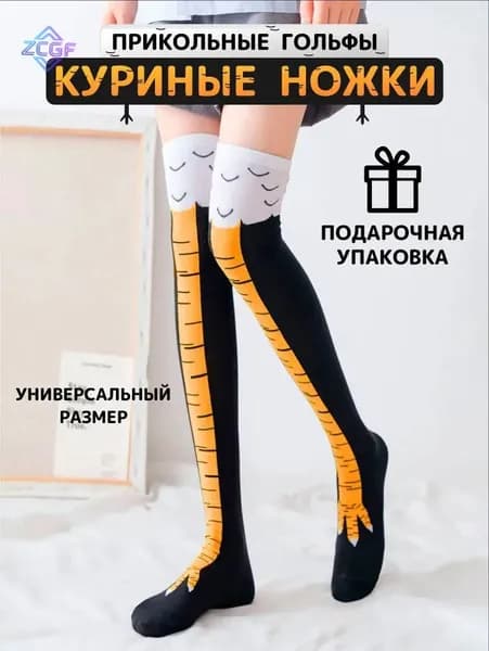 Носки мужские, женские, 1 пара