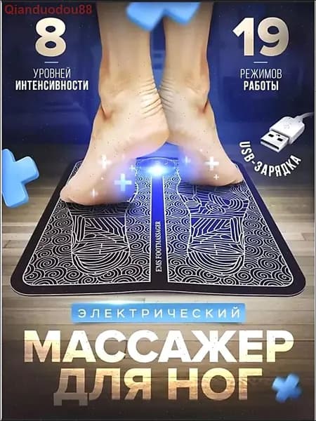 Массажный прибор