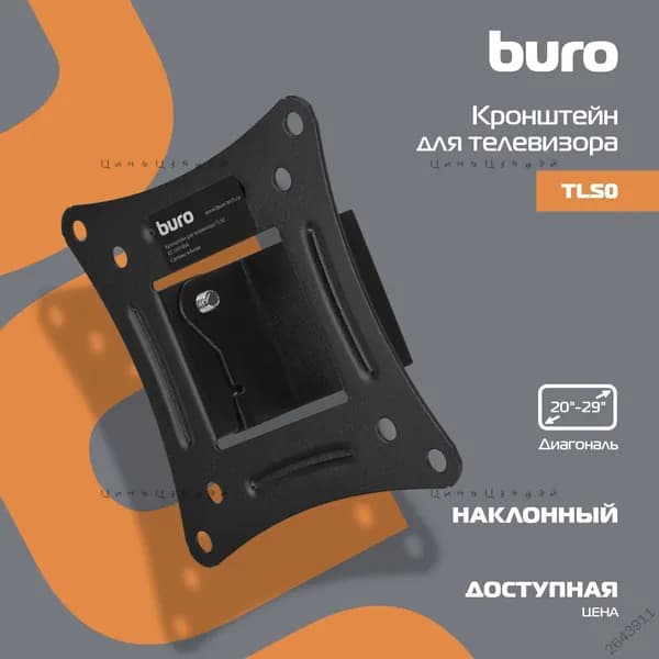 Кронштейн для ТВ