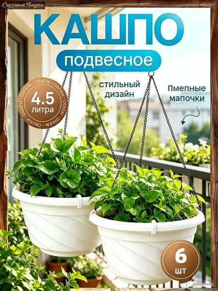 Вазон 10 см, цвет белый