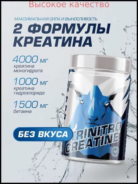 Хиты продаж 2026 годаКреатин моногидрат + гидрохлорид, порошок, без вкуса, 225 г