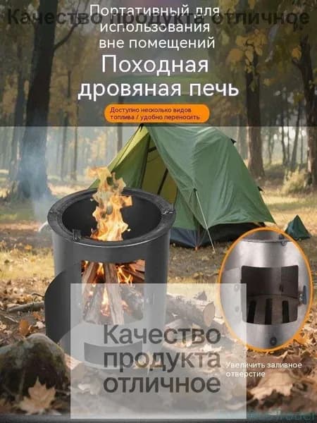 Дровяная печь для дома и пикников готовьте с дымком!