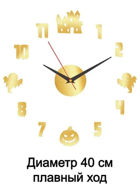 Настенные часы "арабские цифры", 40 см х 40 см