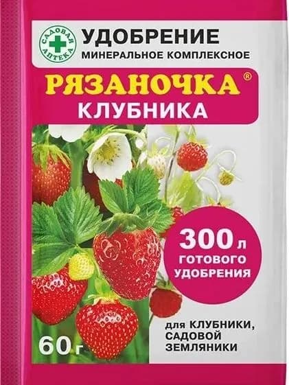 Удобрение РЯЗАНОЧКА для клубники 60гр.