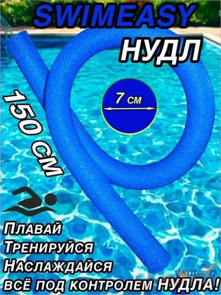 Спортивный нудл