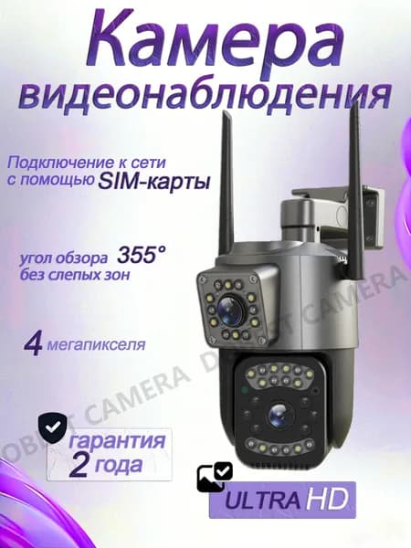Встроенная SIM-карта/камера видеонаблюдения модели 4G/камера домашнего наблюдения/камера наружного наблюдения/PTZ-камера
