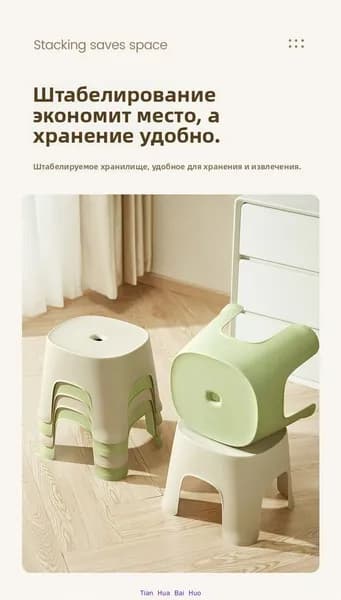 Табурет