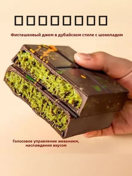 Дубайский шоколад с фисташковой начинкой 2 плитки по 40 г (всего 80 г)