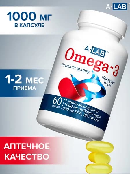 Омега 3 1000 мг, рыбий жир в капсулах, Omega-3 высокой концентрации