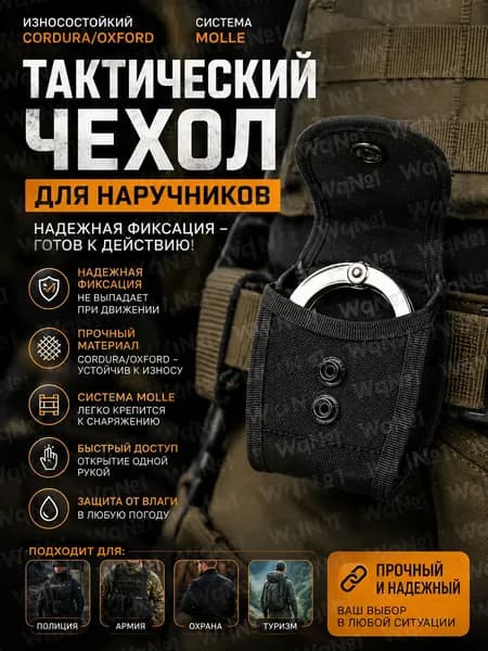 Сумка тактическая