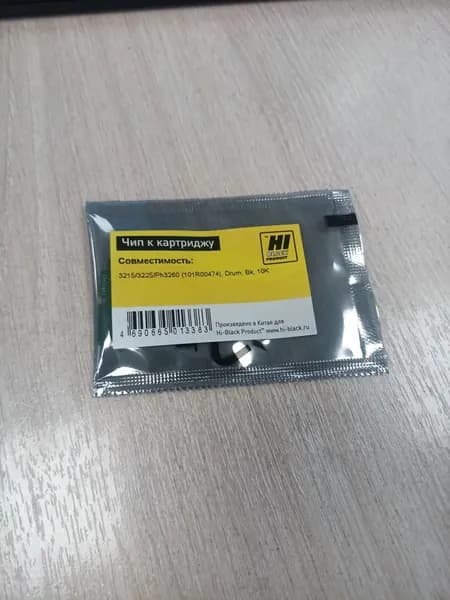 Чип HI-Black 101R00474 для Drum Xerox WC 3215/3225/Phaser 3260 10К