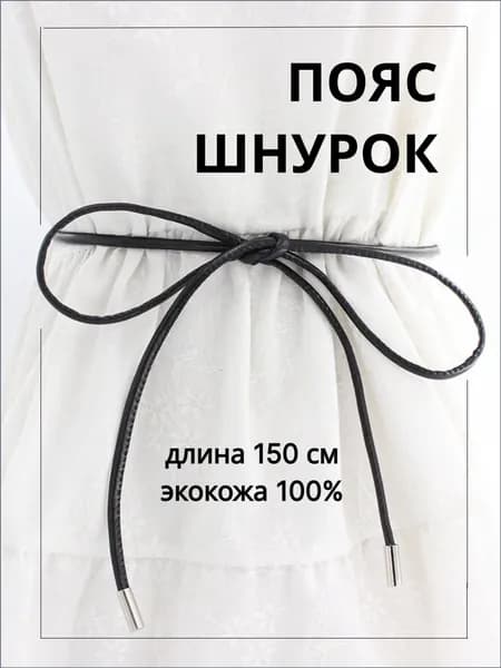 MORLUN Ремень morlun