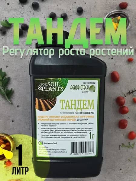 Тандем удобрение для растений 1л