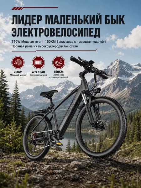 Электровелосипед