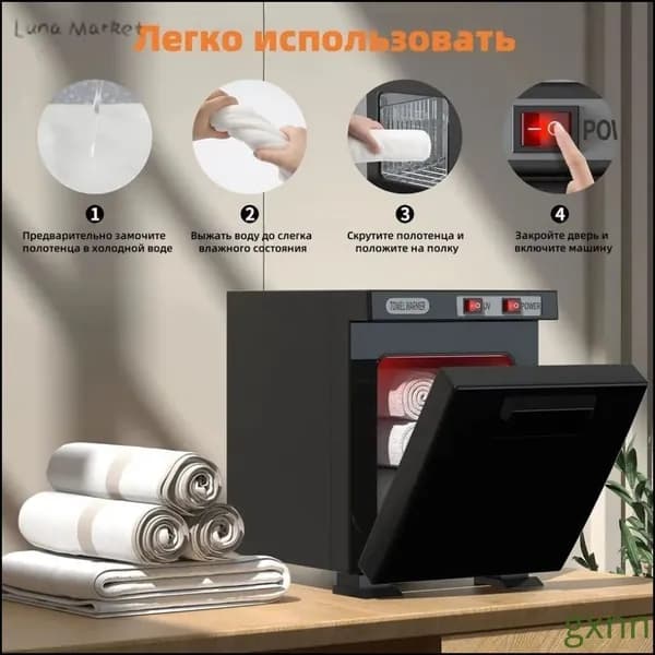 Эксклюзивная машина для подогрева и дезинфекции полотенец