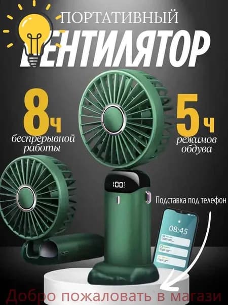 Портативный вентилятор Портативный перезаряжаемый вентилятор