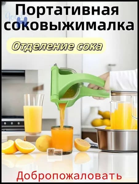 Соковыжималка электрическая для цитрусовых zhazhiji, салатовый