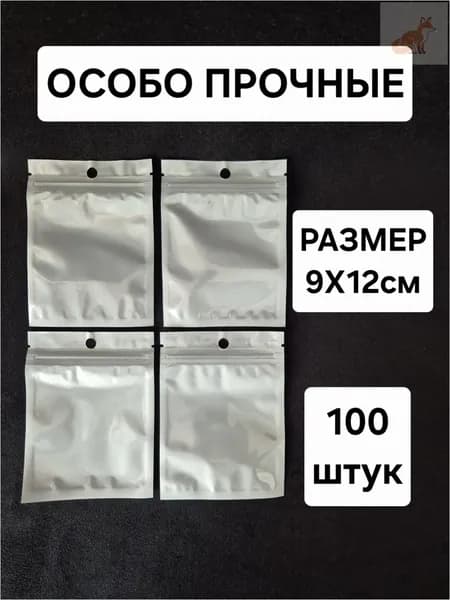 Зип пакет 100 шт белый