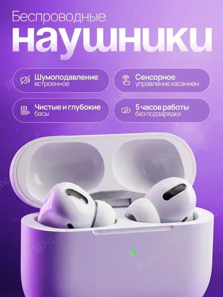 Наушники беспроводные с микрофоном наушники беспроводные, Bluetooth, USB Type-C, слоновая кость
