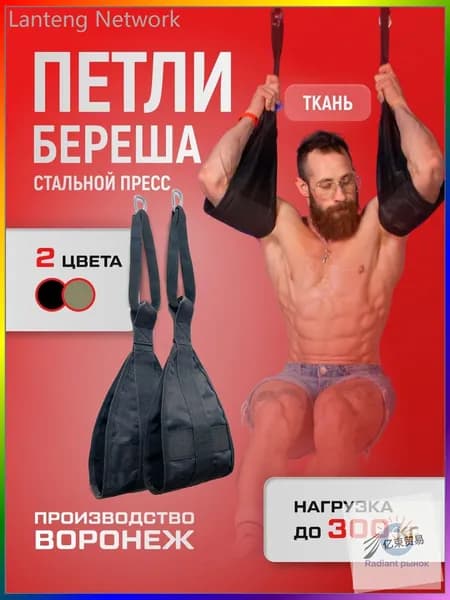 Тренировочные петли