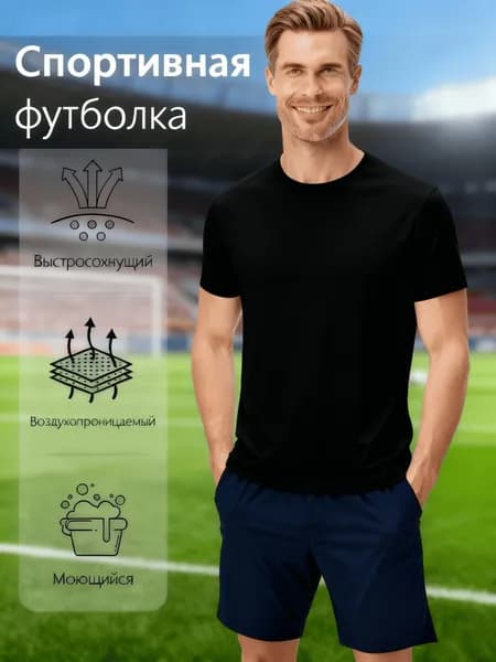Футболка
