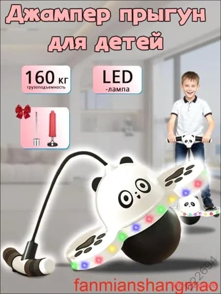 Джампер