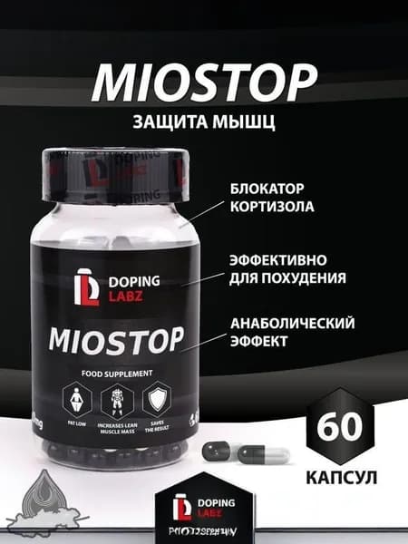 Миостоп Doping Labz Miostop 10мг, 60 капсул